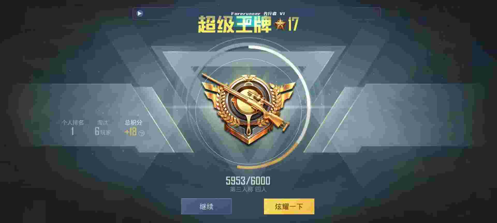 和平精英鸡腿辅助自瞄 - 免费王者荣耀开挂app下载辅助预览图